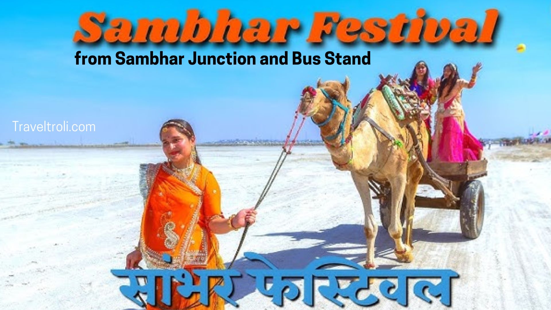 Sambhar mahotasav Distance from Sambhar Junction and Bus Stand